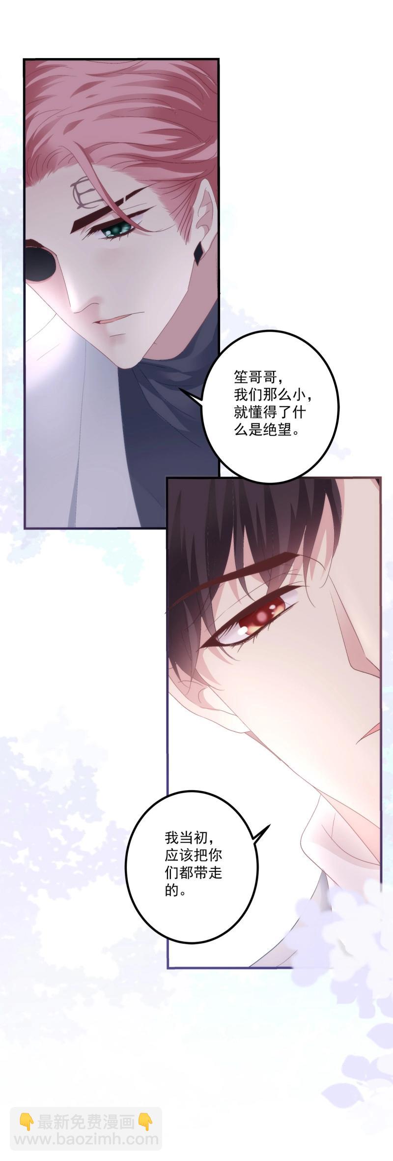 第127话 其实我喜欢的是你！-第4话