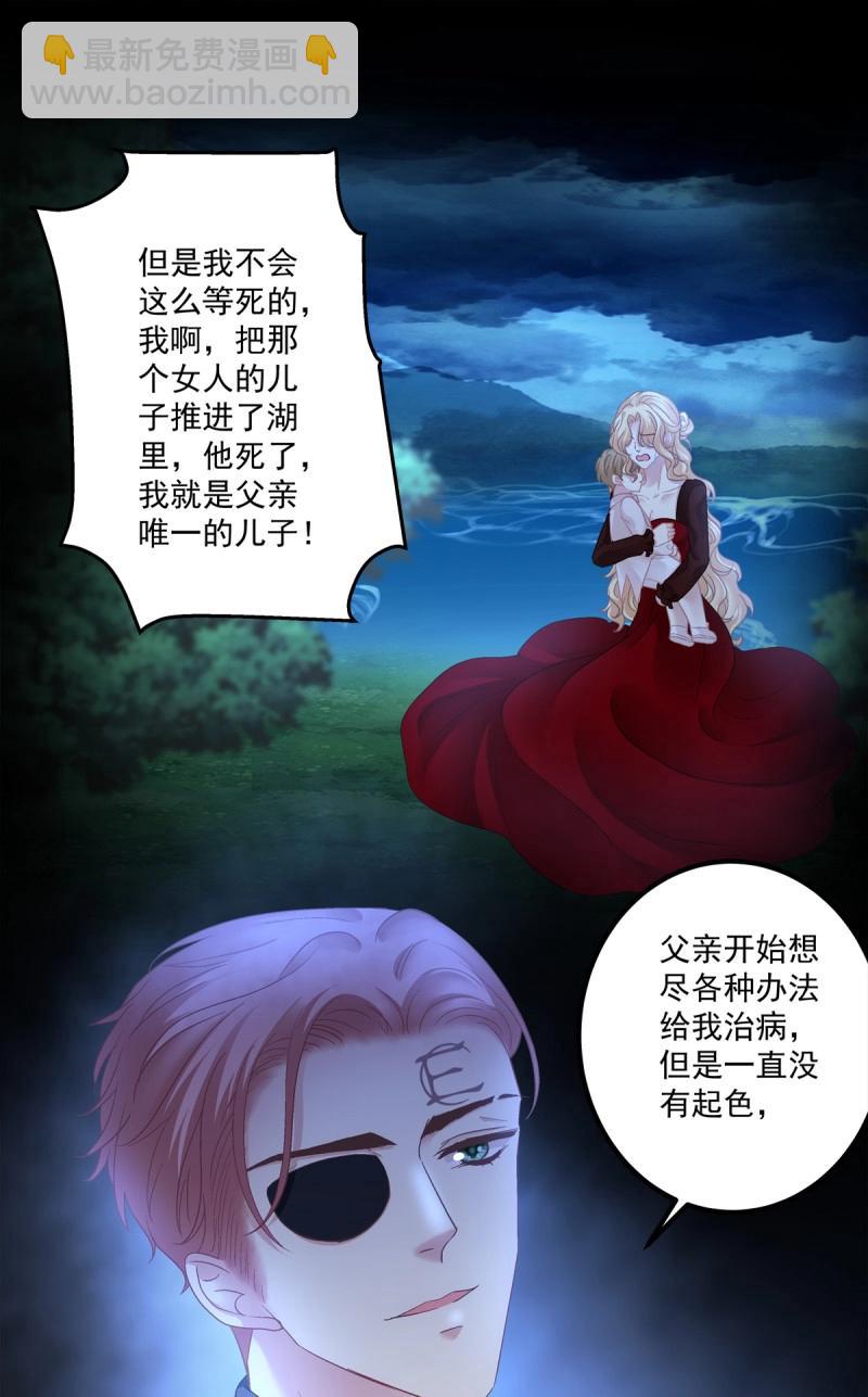 第127话 其实我喜欢的是你！-第4话