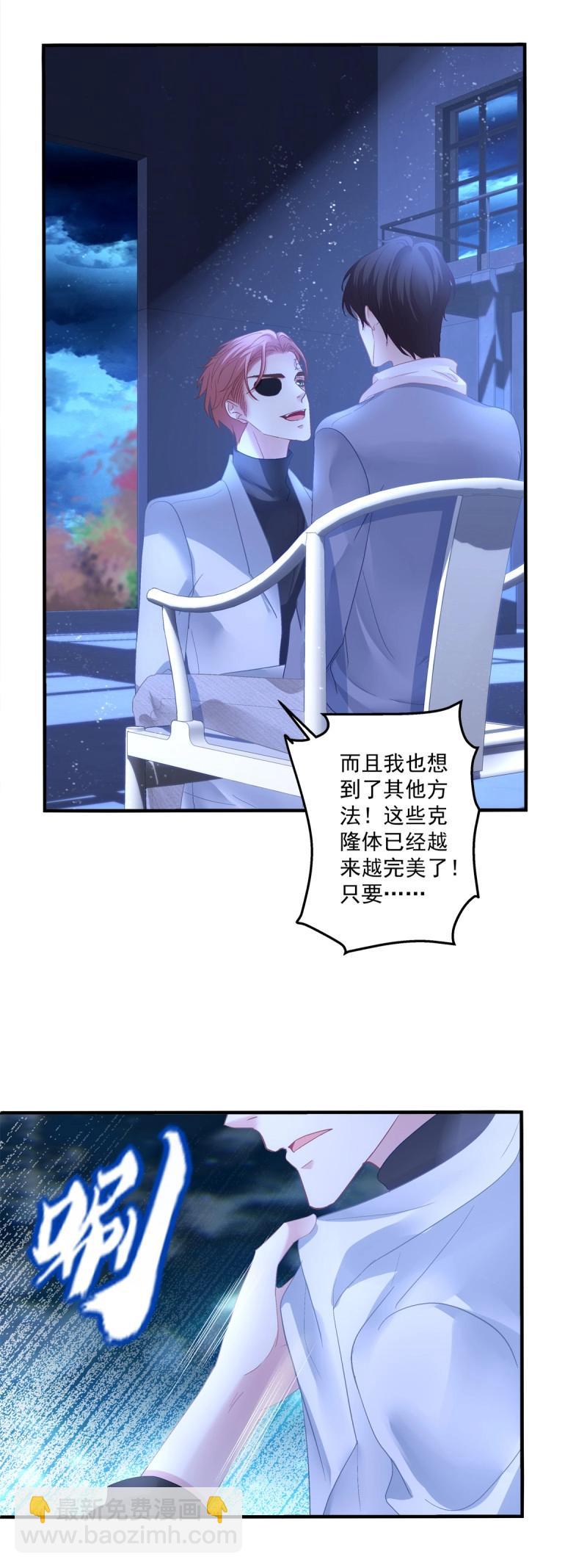 第127话 其实我喜欢的是你！-第4话