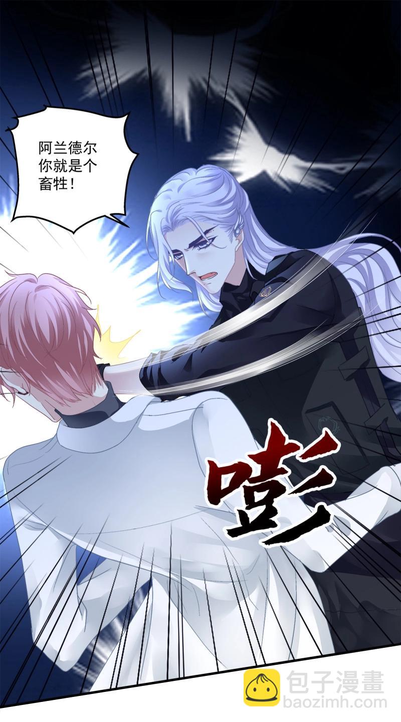 第127话 其实我喜欢的是你！-第4话