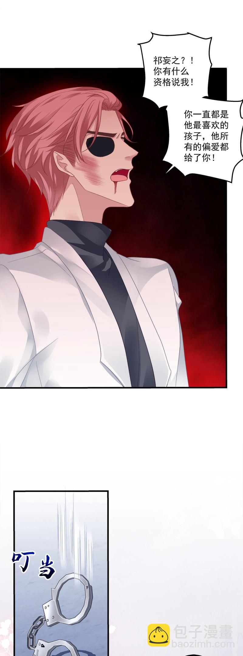 第127话 其实我喜欢的是你！-第4话