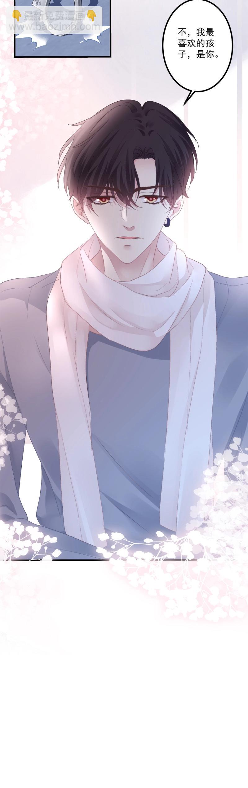 第127话 其实我喜欢的是你！-第4话