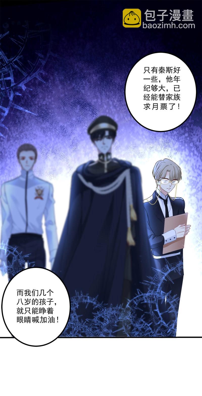 第127话 其实我喜欢的是你！-第4话