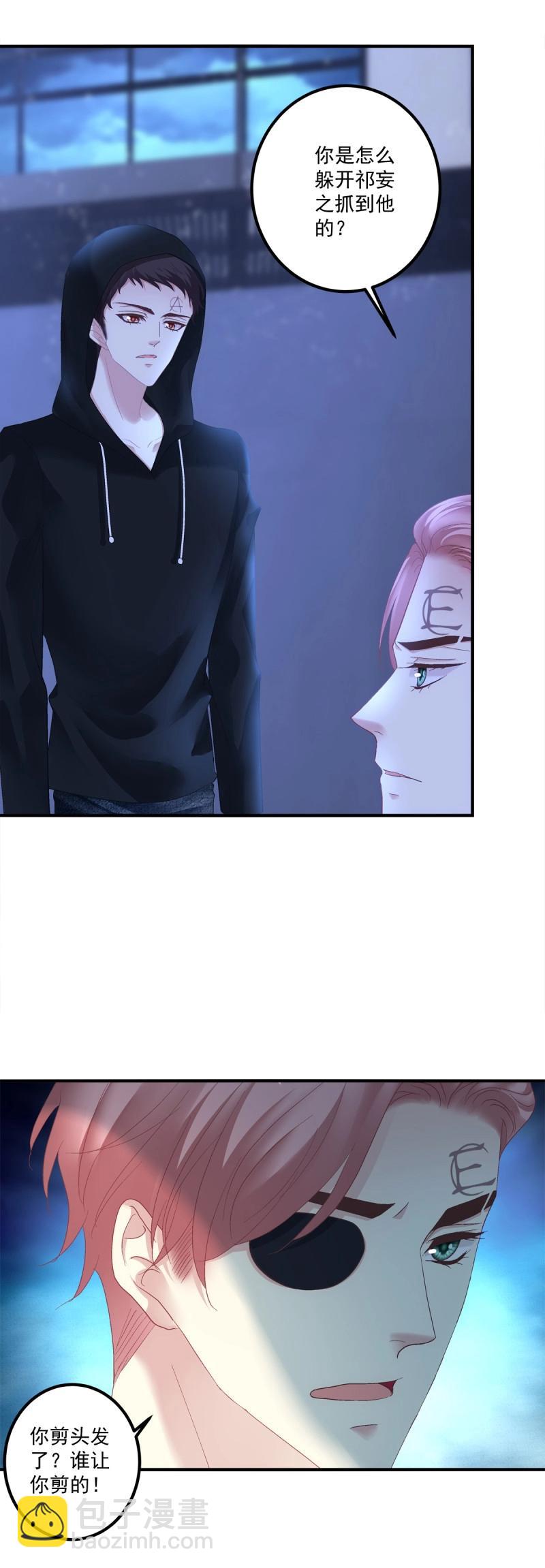 第127话 其实我喜欢的是你！-第4话