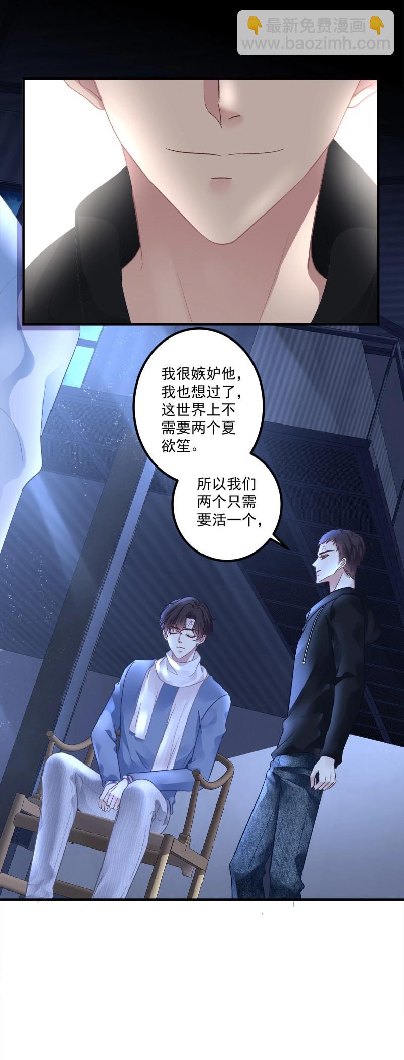 第127话 其实我喜欢的是你！-第4话