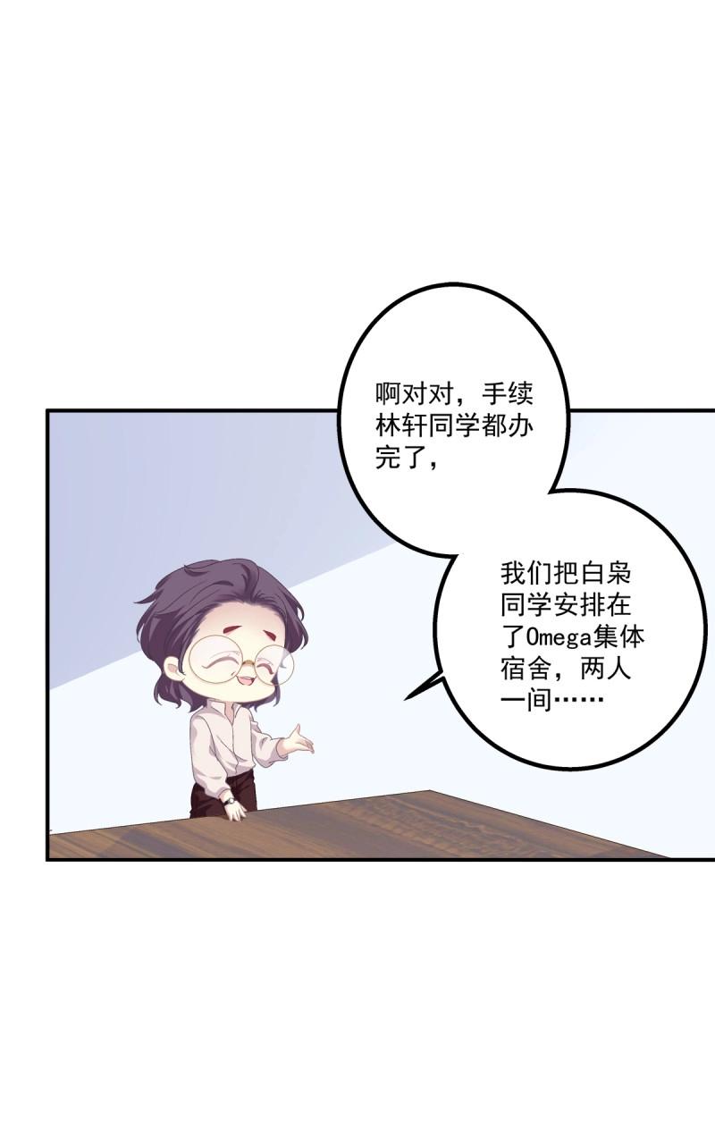 第14话 情敌NO.1！(1/2)-第40话