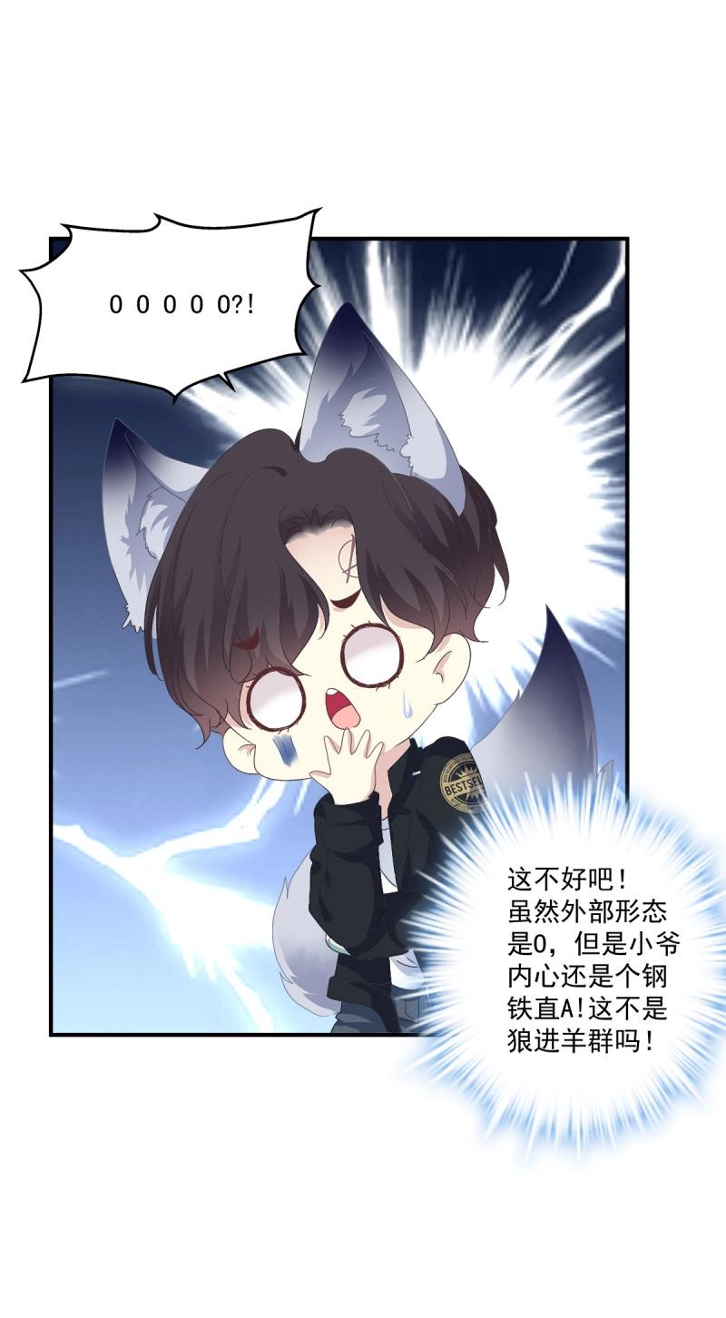 第14话 情敌NO.1！(1/2)-第40话