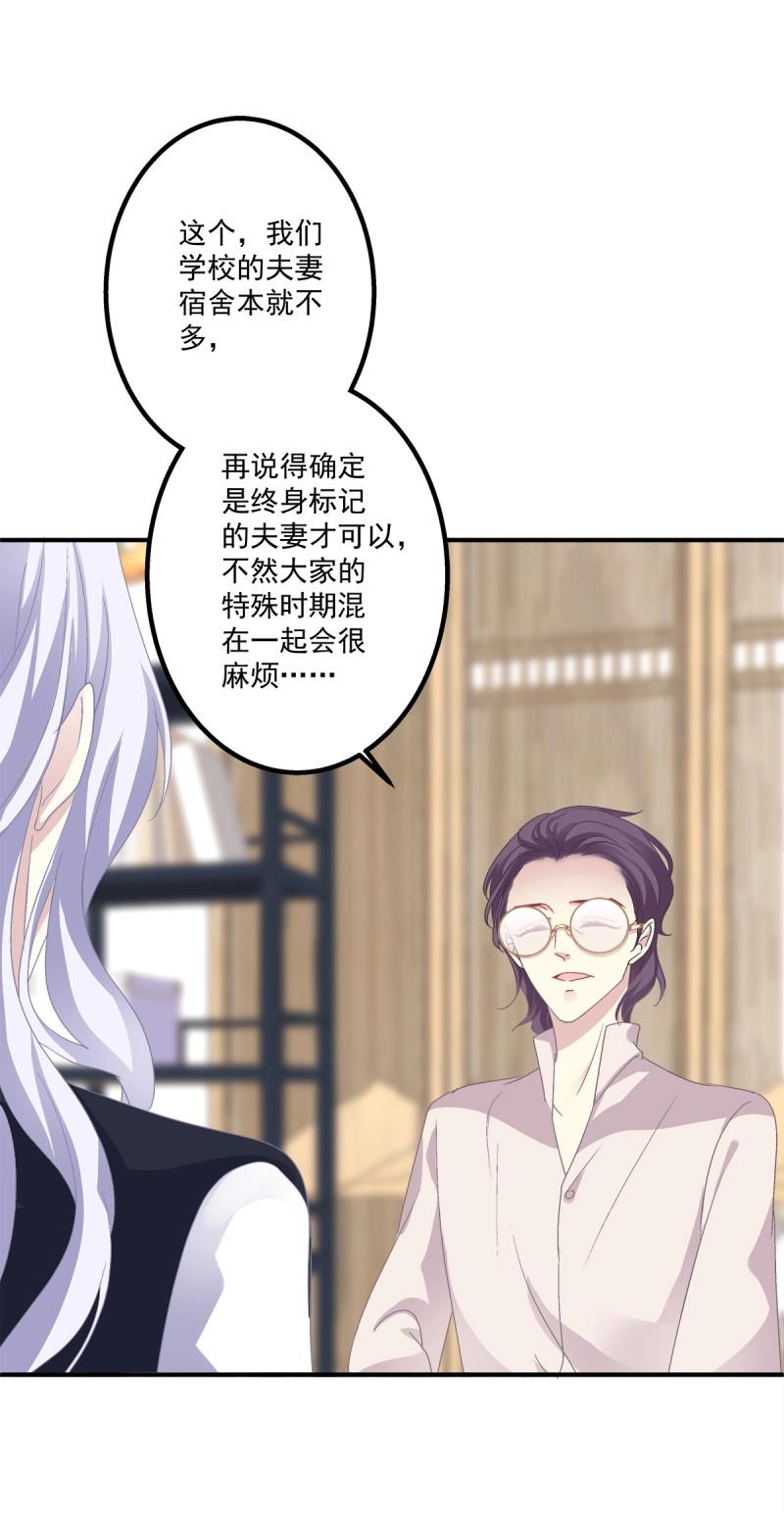 第14话 情敌NO.1！(1/2)-第40话