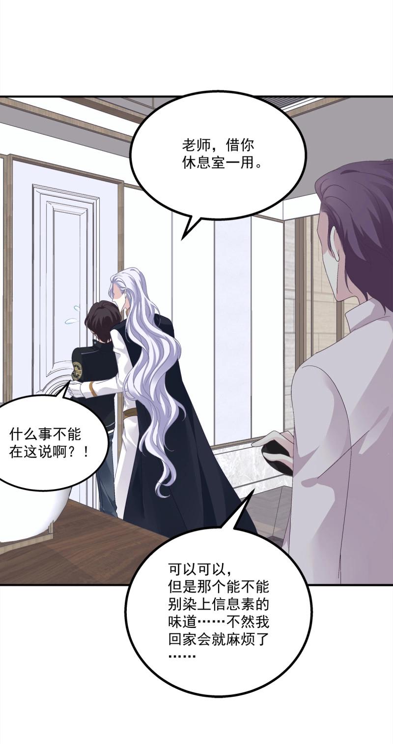 第14话 情敌NO.1！(1/2)-第40话