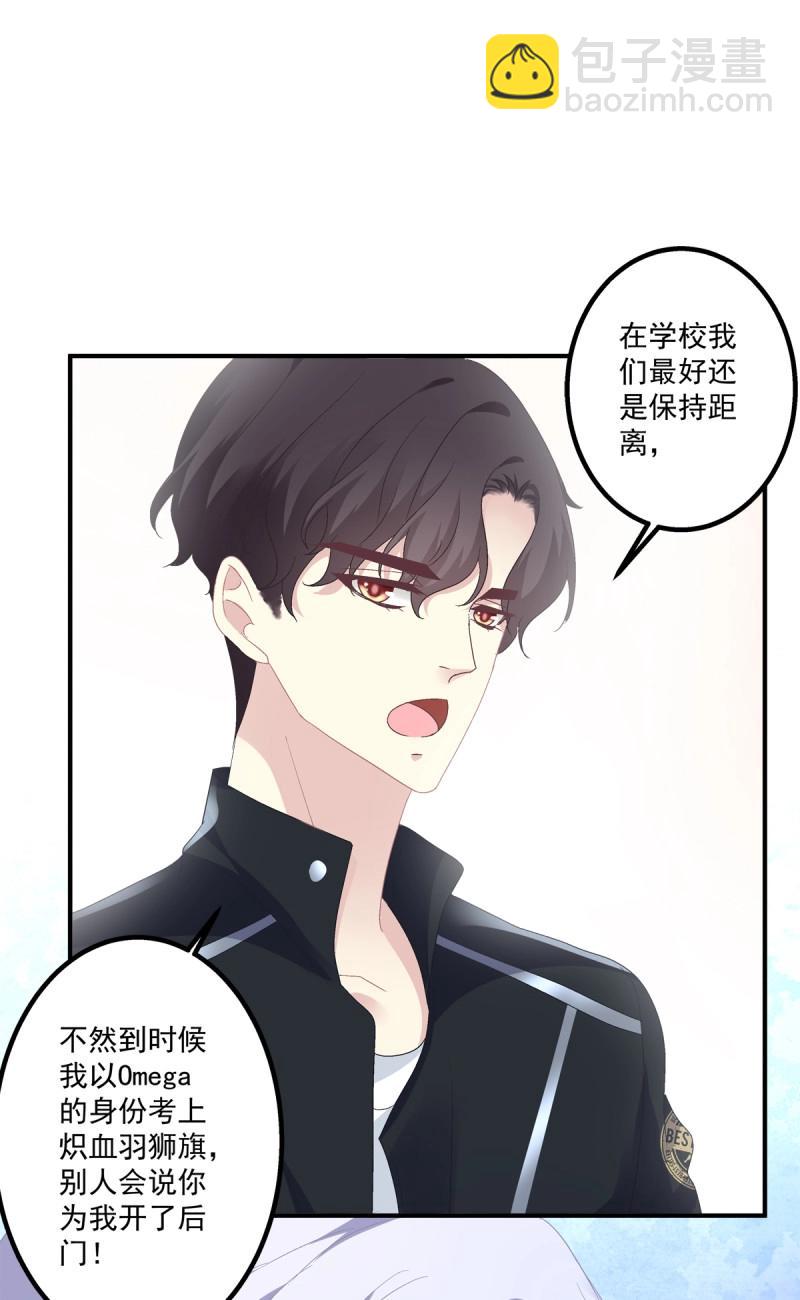 第14话 情敌NO.1！(1/2)-第40话