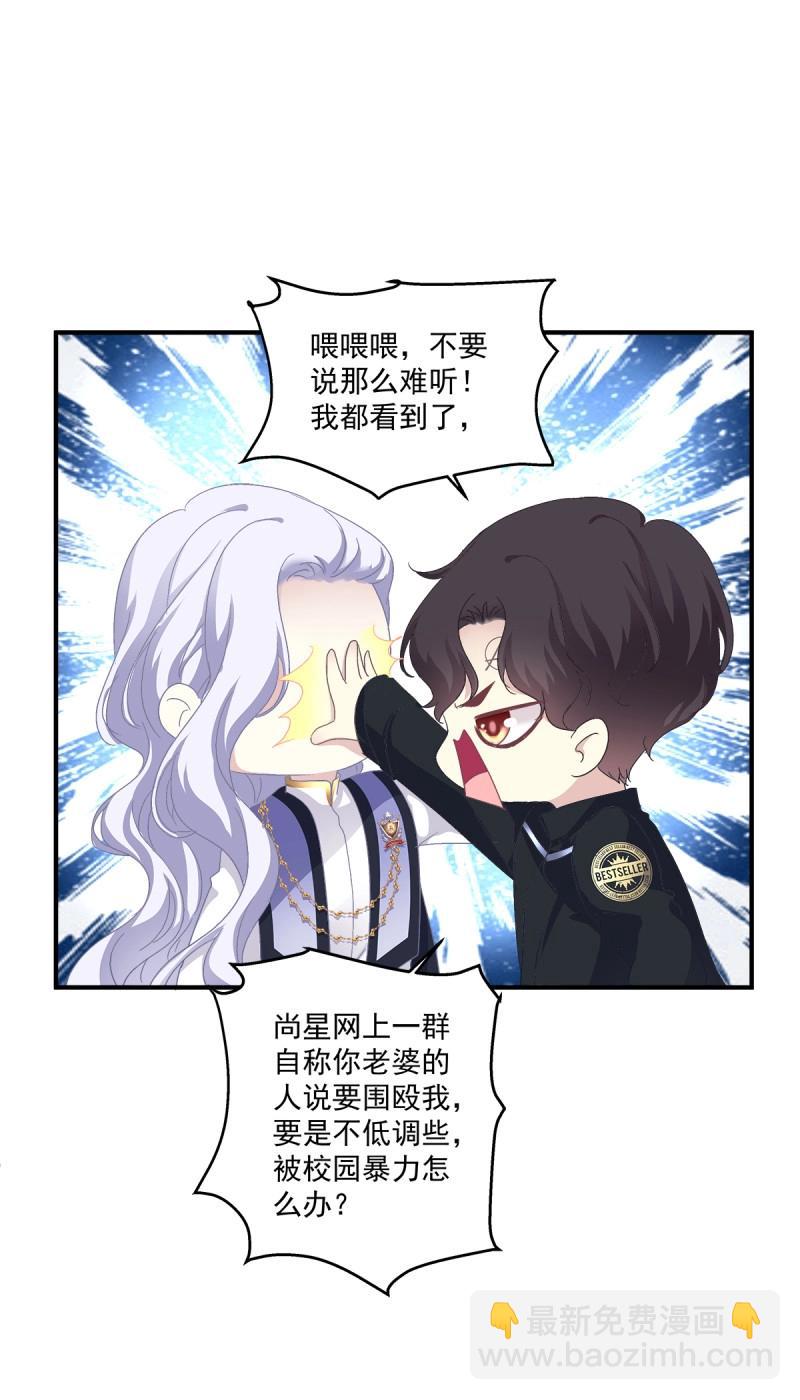 第14话 情敌NO.1！(1/2)-第40话