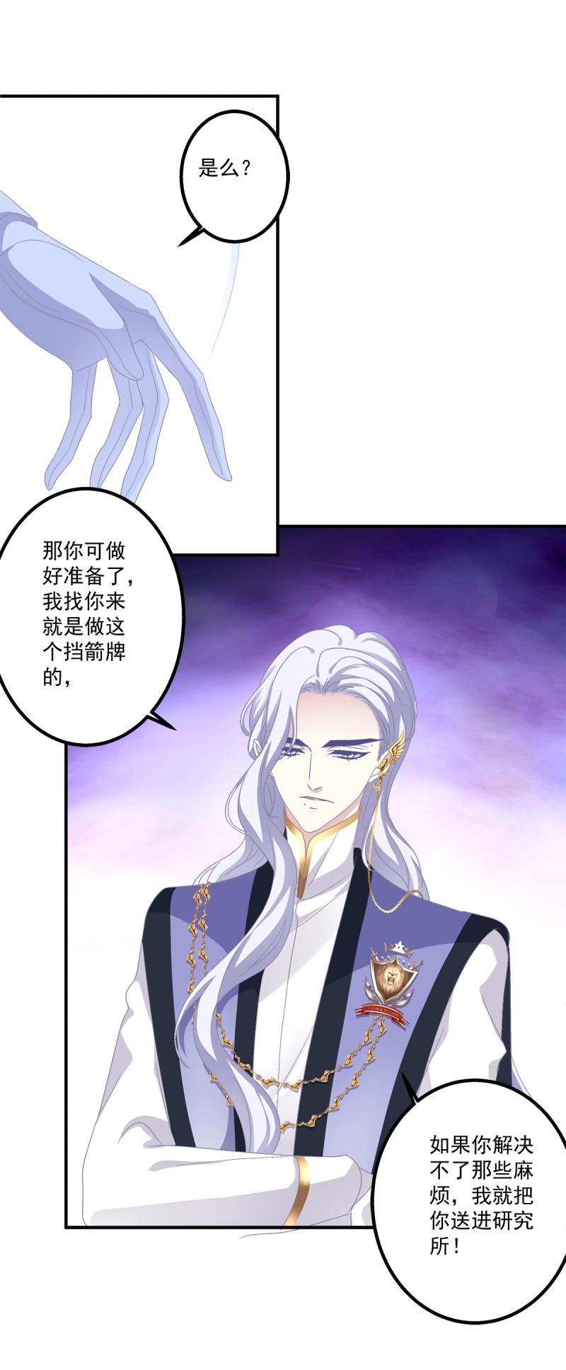 第14话 情敌NO.1！(1/2)-第40话