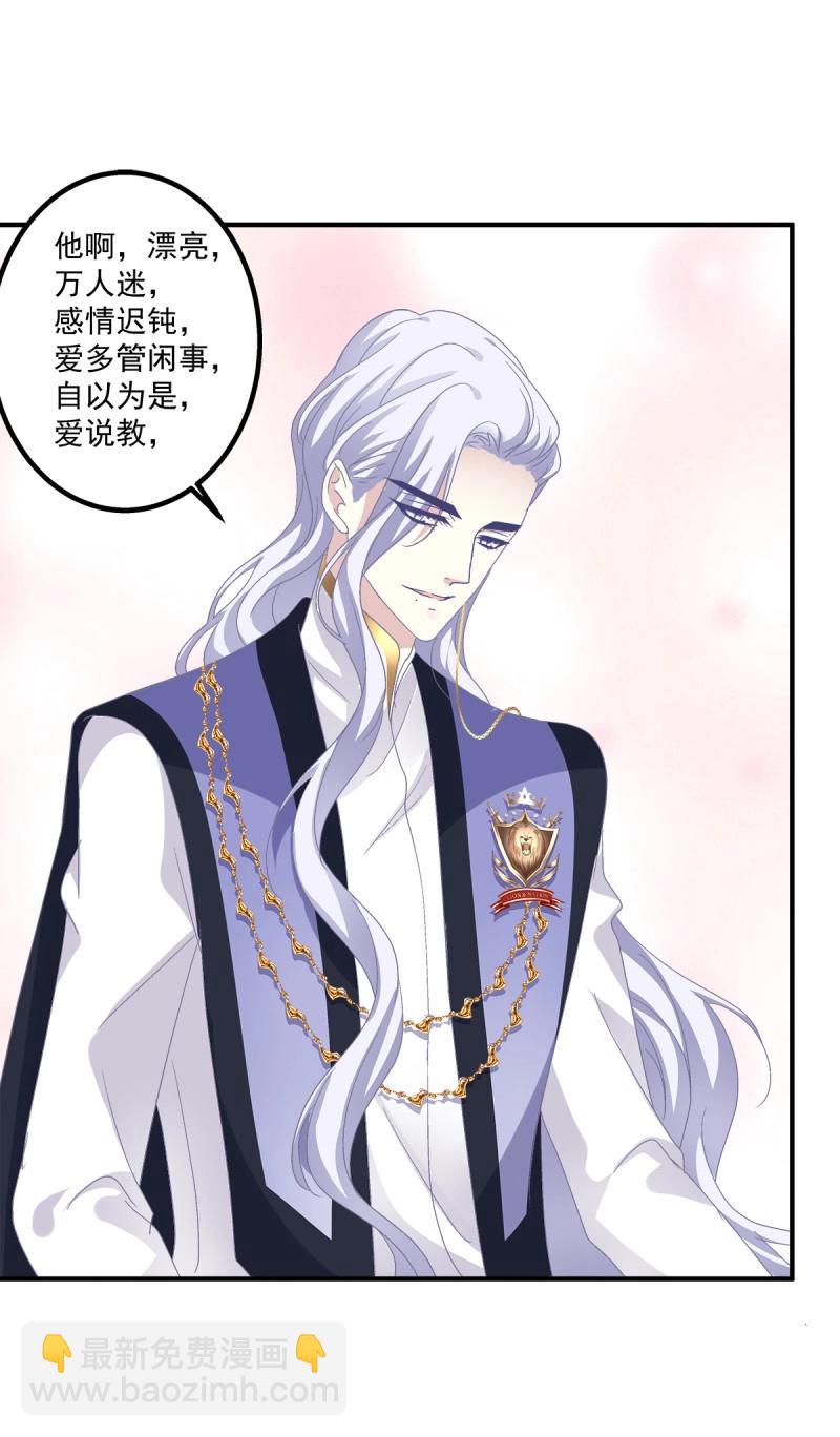 第14话 情敌NO.1！(1/2)-第40话