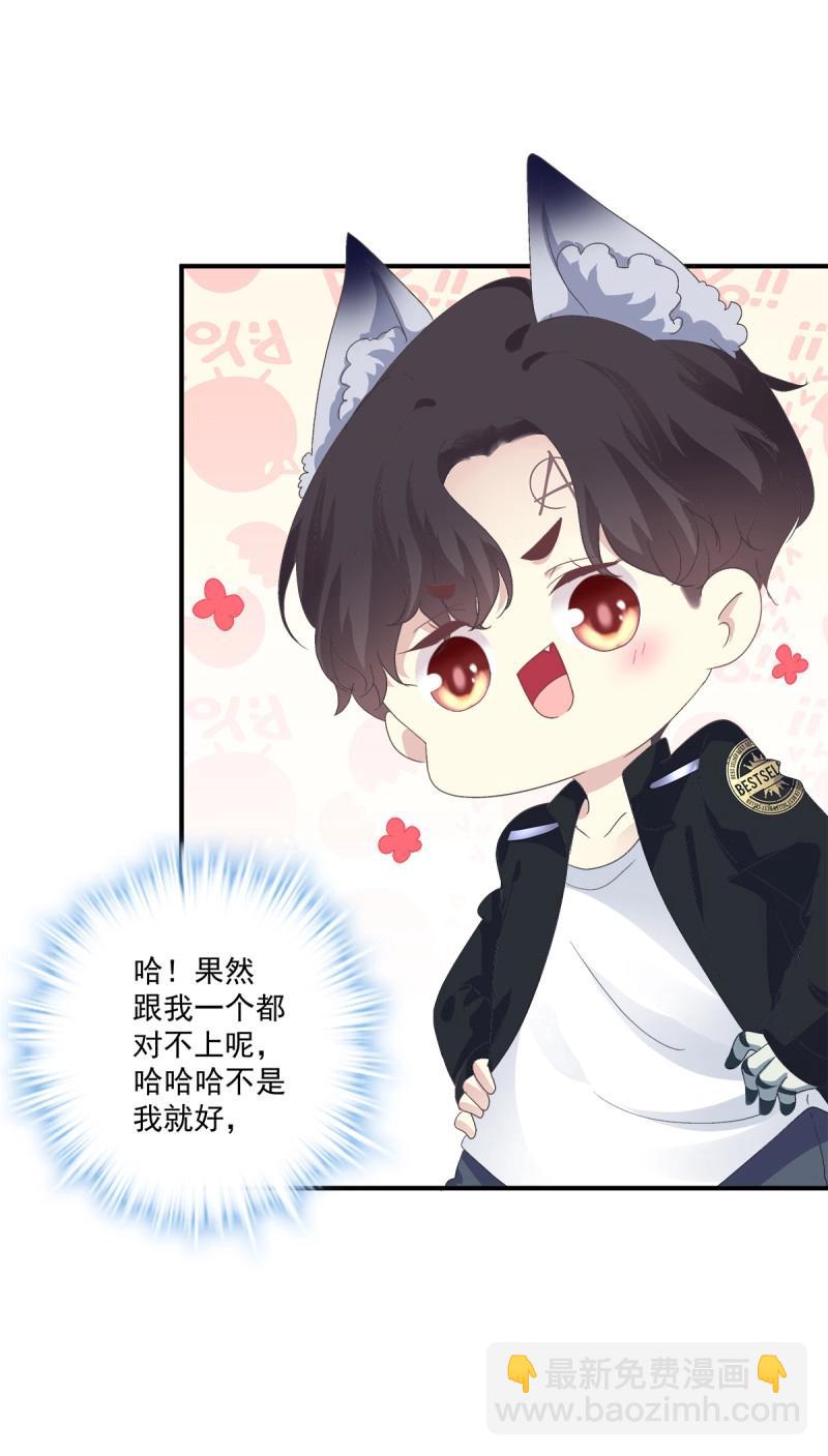 第14话 情敌NO.1！(1/2)-第40话