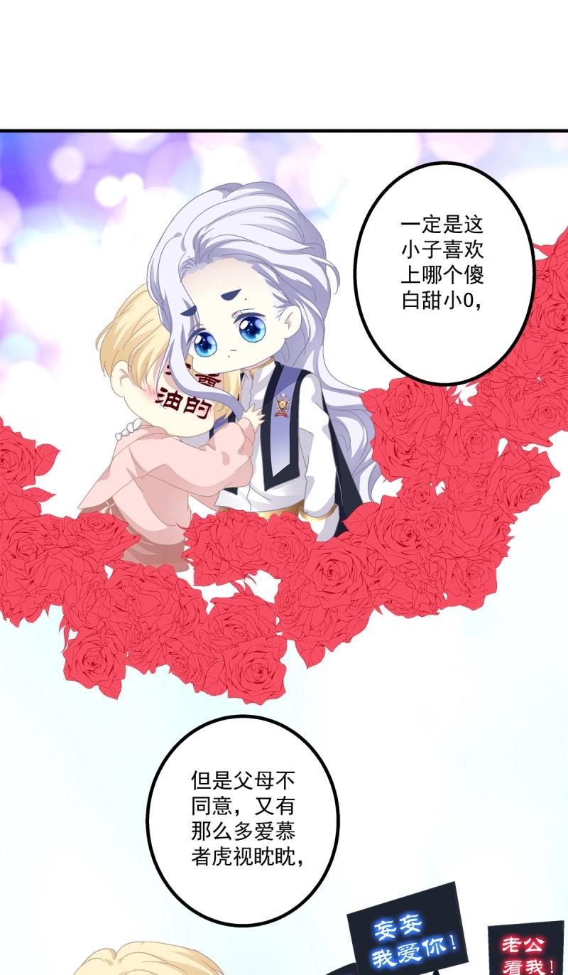 第14话 情敌NO.1！(1/2)-第40话