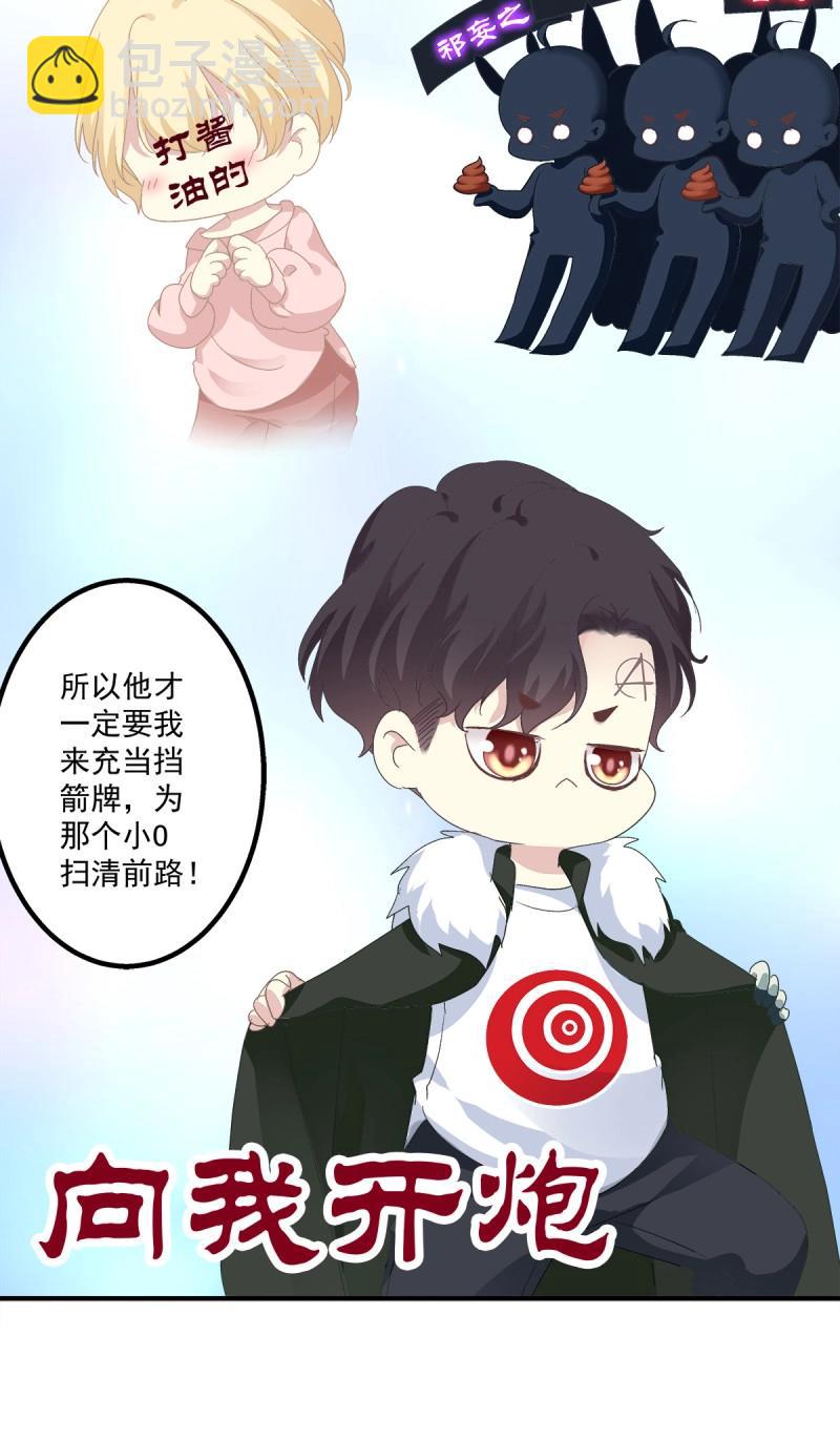 第14话 情敌NO.1！(1/2)-第40话