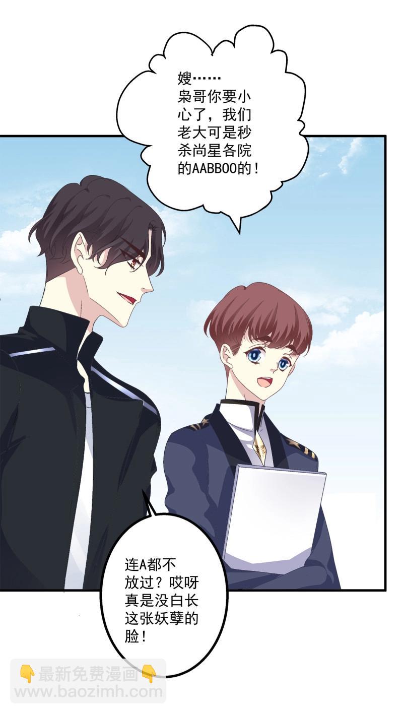 第14话 情敌NO.1！(1/2)-第40话