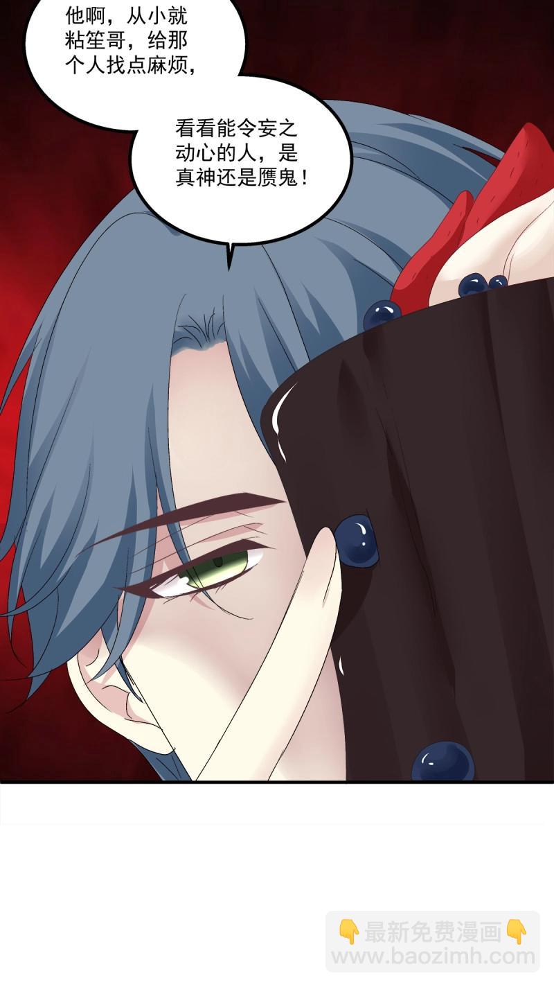 第14话 情敌NO.1！(1/2)-第40话