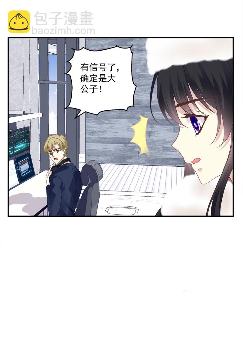 第160话 霸道将军与小娇妻！-第42话