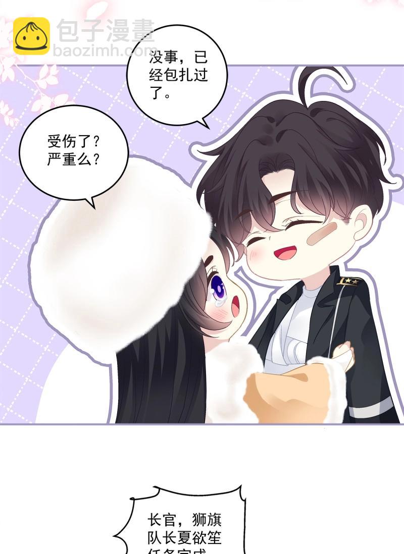 第160话 霸道将军与小娇妻！-第42话