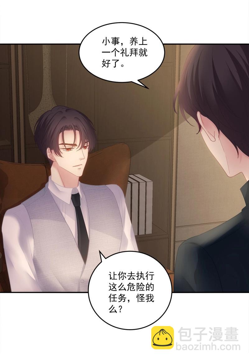 第160话 霸道将军与小娇妻！-第42话