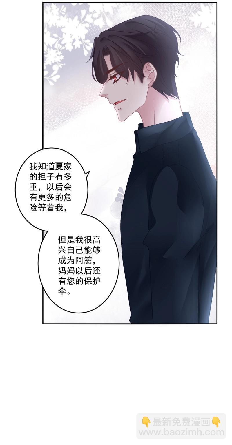 第160话 霸道将军与小娇妻！-第42话