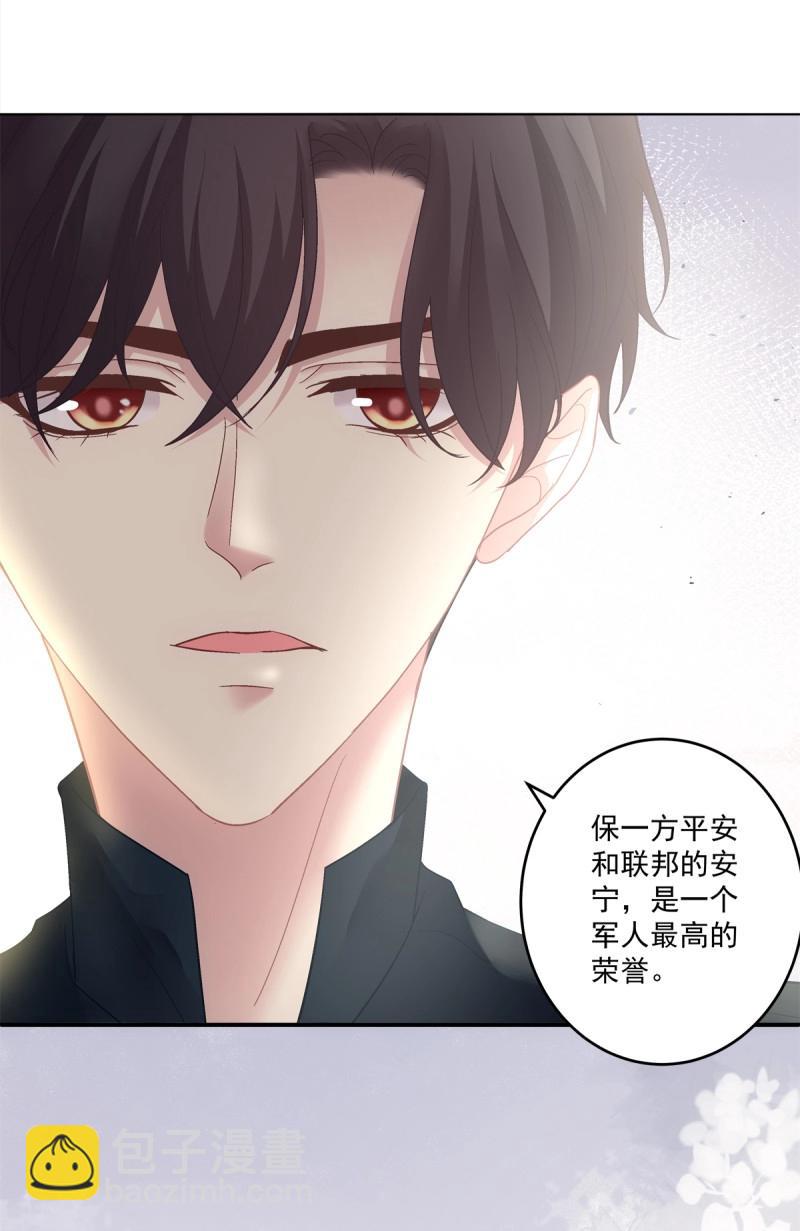 第160话 霸道将军与小娇妻！-第42话