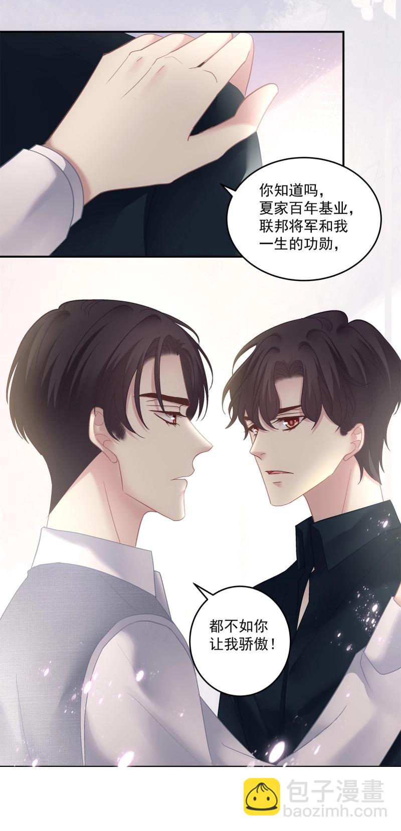 第160话 霸道将军与小娇妻！-第42话