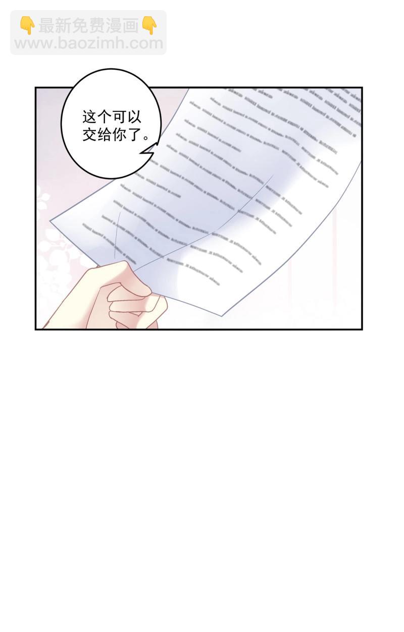 第160话 霸道将军与小娇妻！-第42话