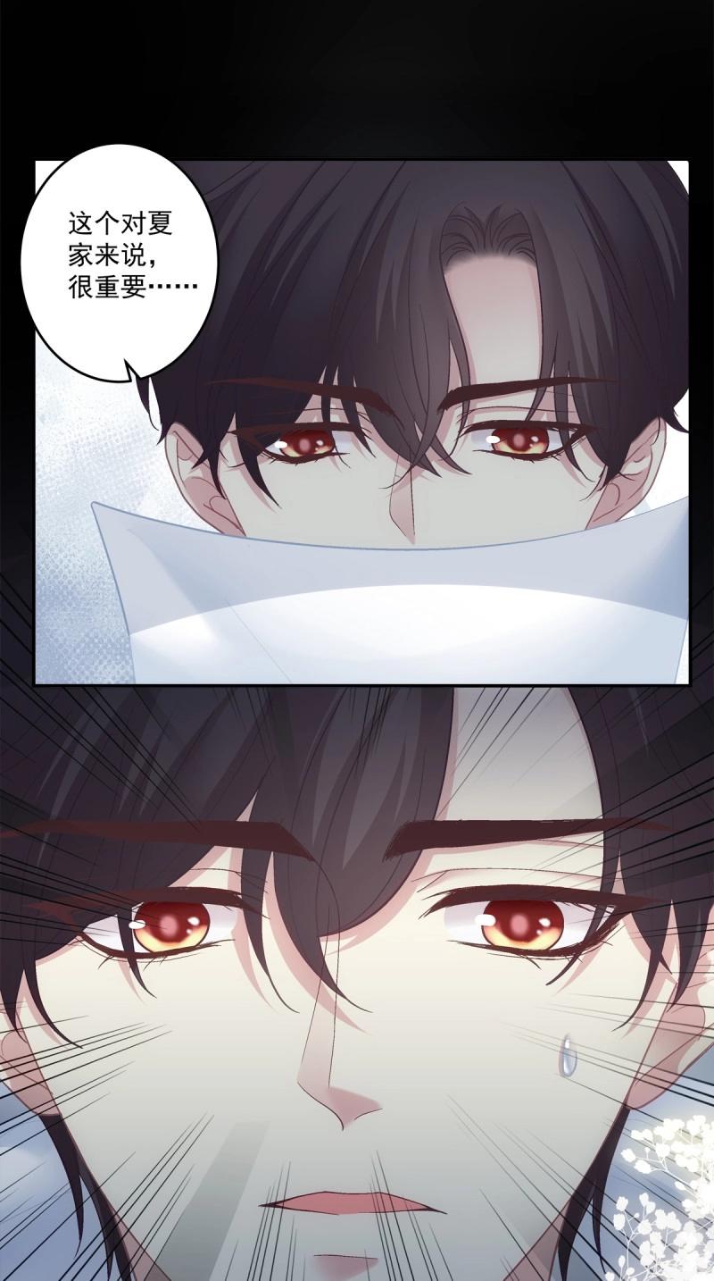 第160话 霸道将军与小娇妻！-第42话