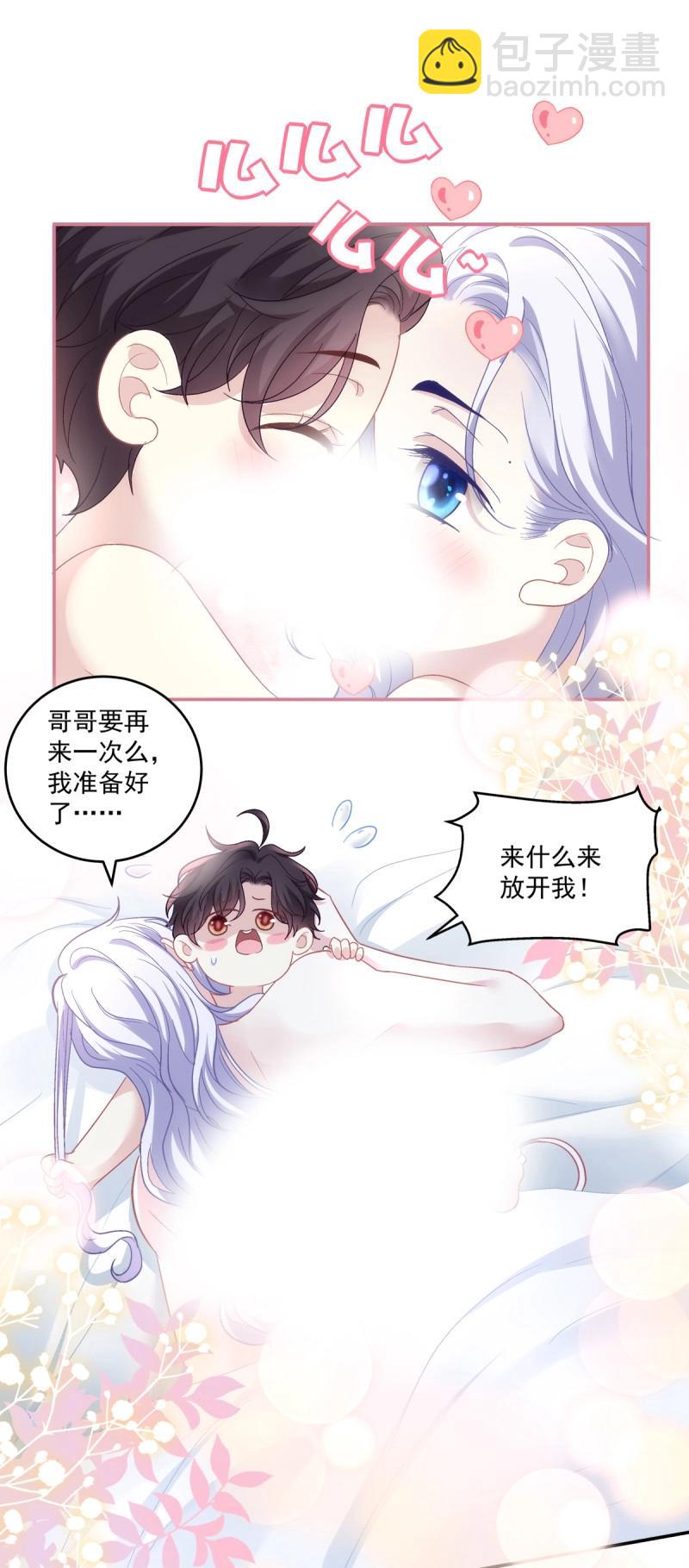 第160话 霸道将军与小娇妻！-第42话