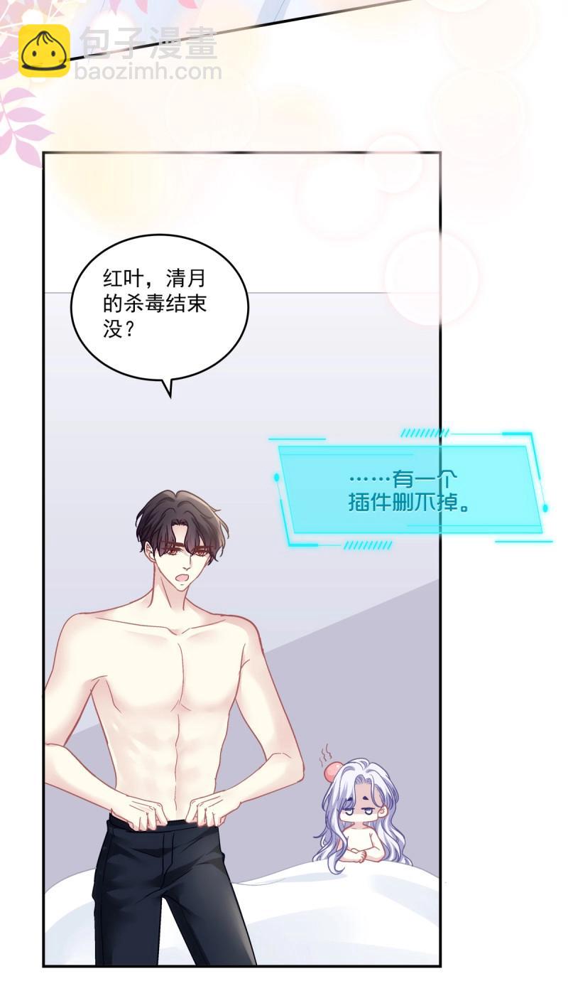 第160话 霸道将军与小娇妻！-第42话