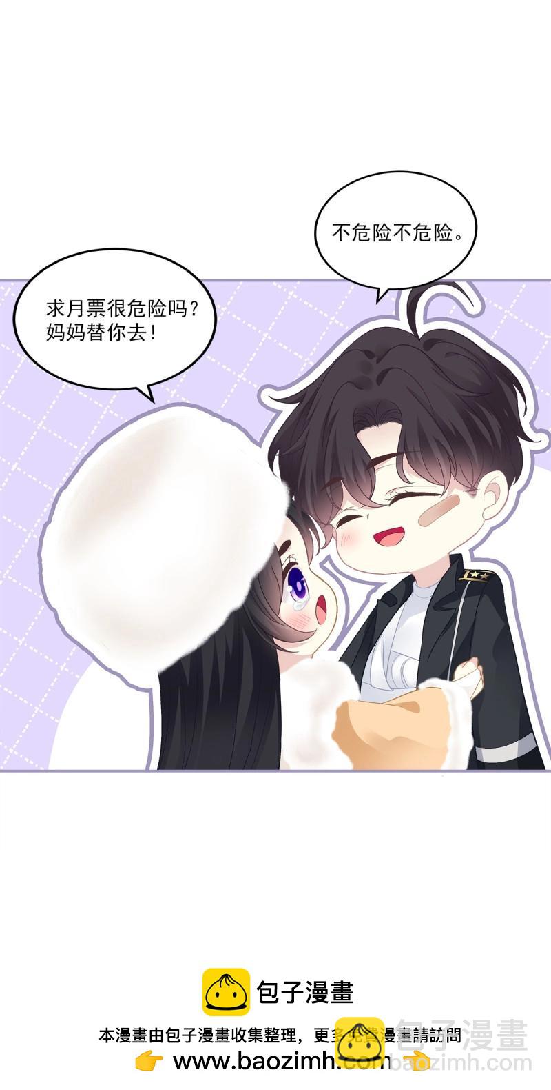 第160话 霸道将军与小娇妻！-第42话