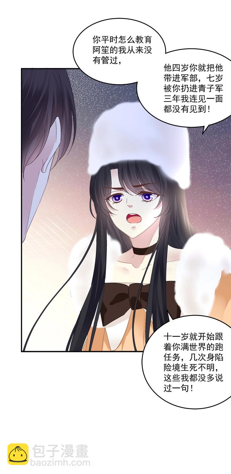 第160话 霸道将军与小娇妻！-第42话