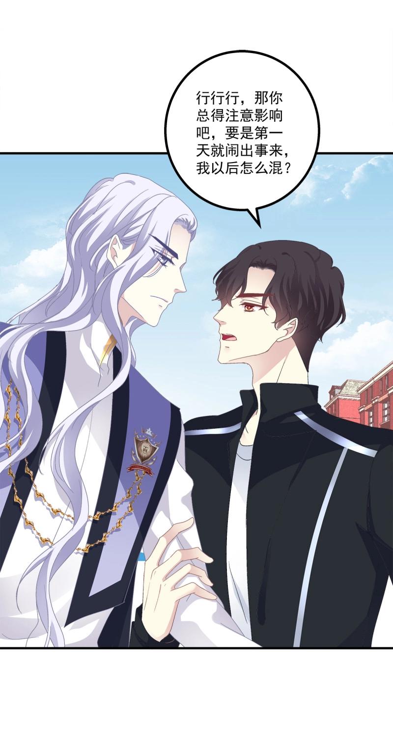 第15话 祁妄之！(1/2)-第46话