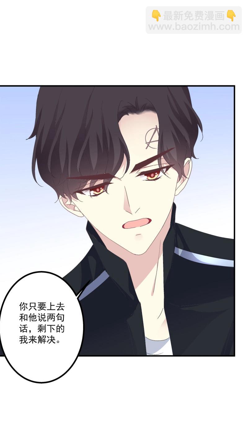 第15话 祁妄之！(1/2)-第46话