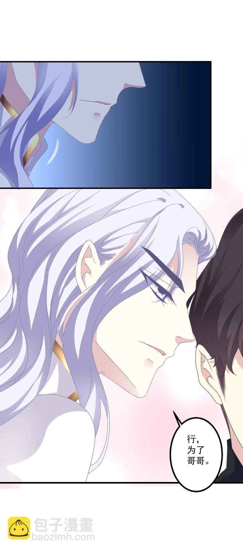 第15话 祁妄之！(1/2)-第46话