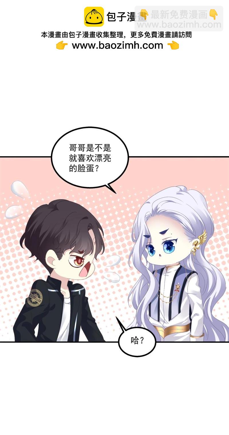 第15话 祁妄之！(1/2)-第46话