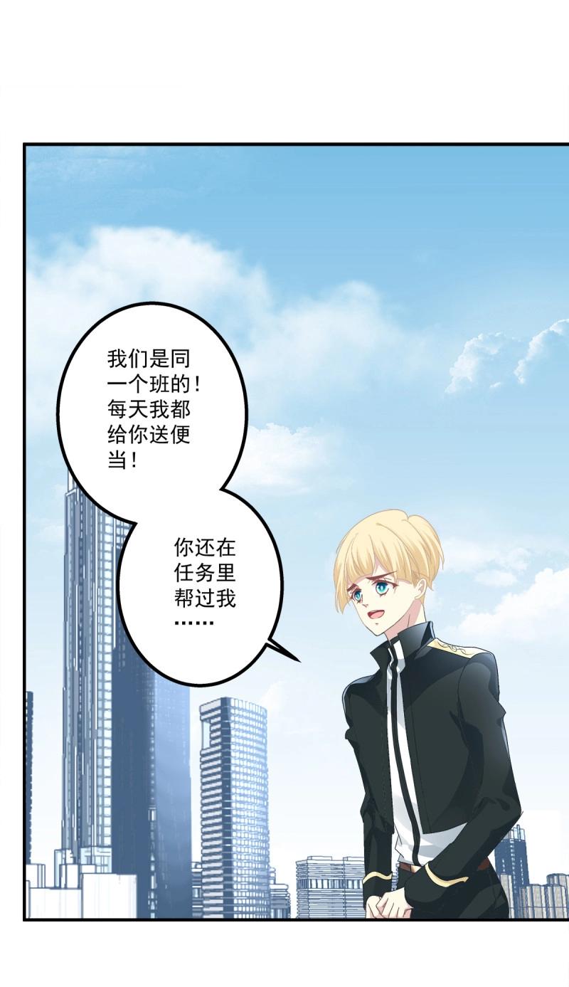 第15话 祁妄之！(1/2)-第46话