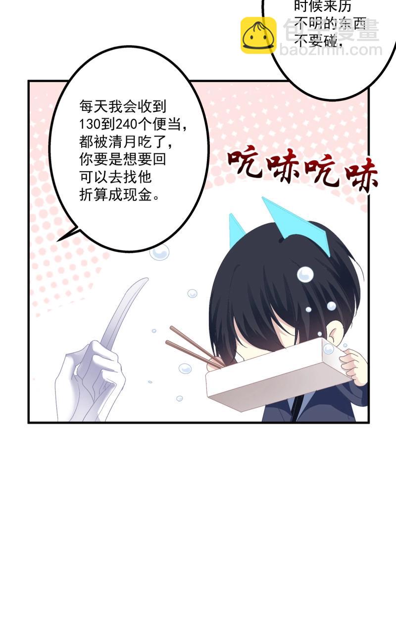 第15话 祁妄之！(1/2)-第46话