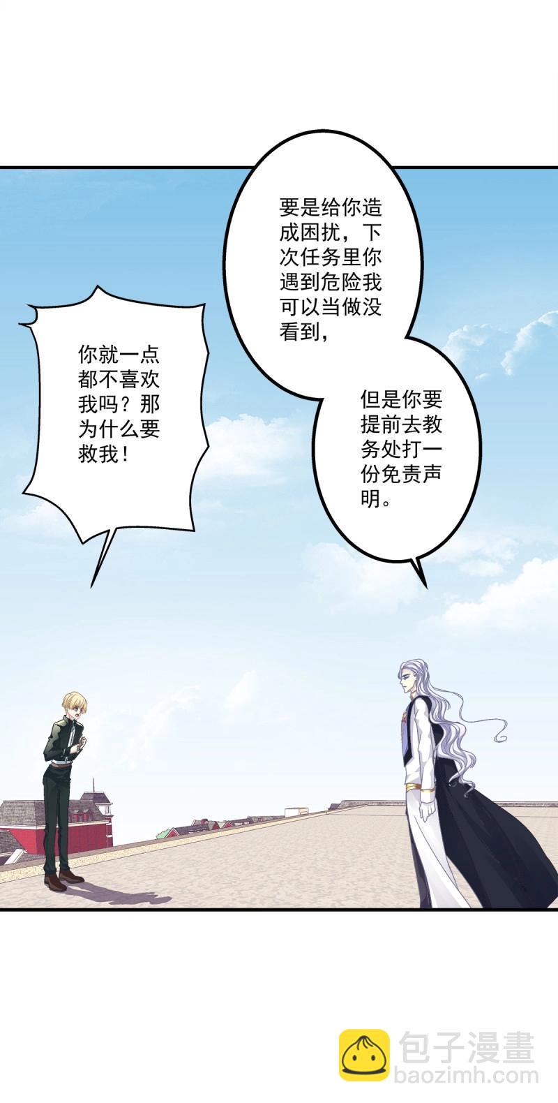 第15话 祁妄之！(1/2)-第46话