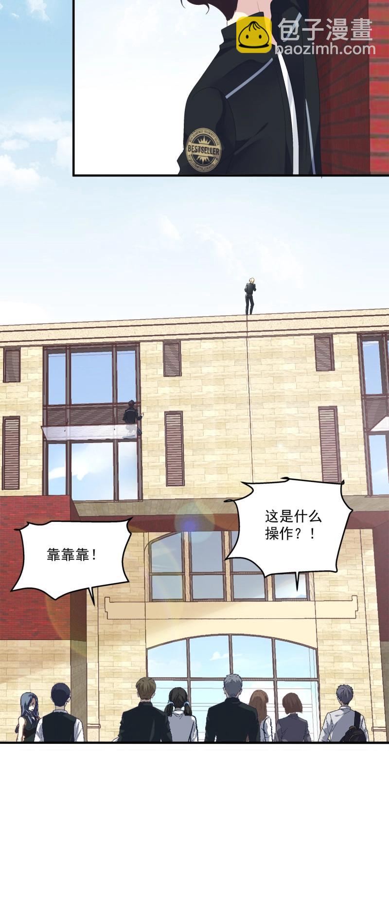 第15话 祁妄之！(1/2)-第46话