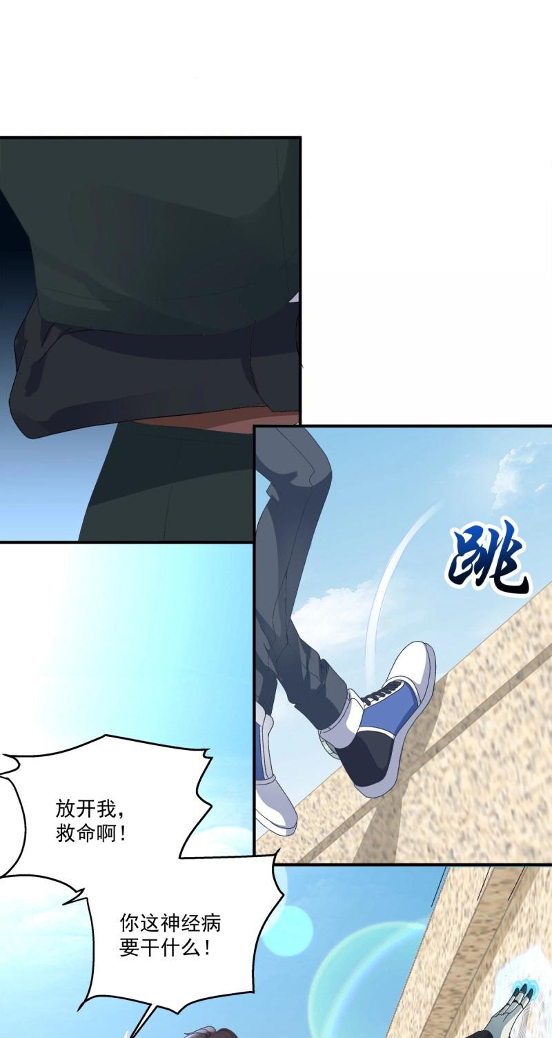 第15话 祁妄之！(1/2)-第46话