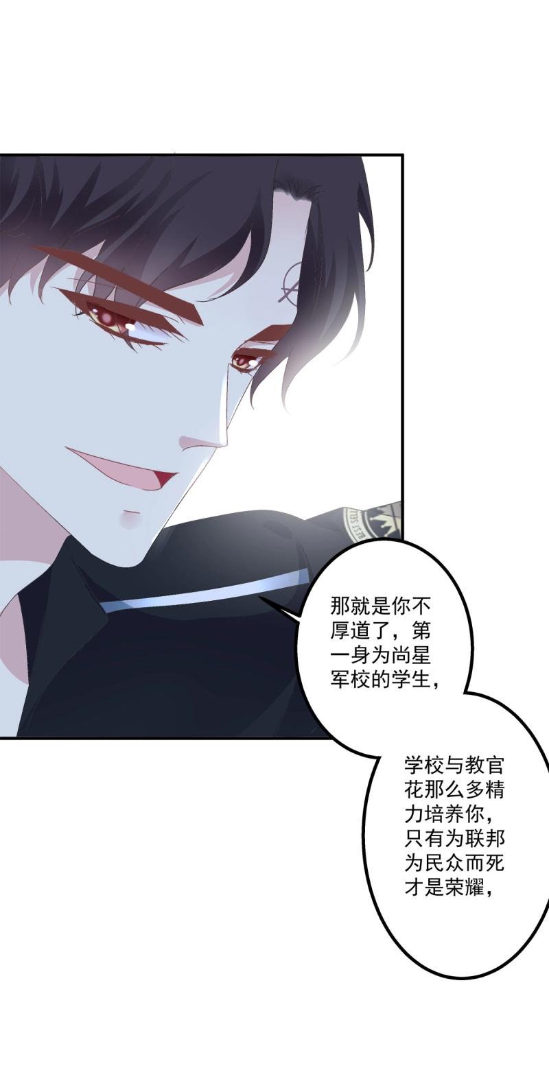 第15话 祁妄之！(1/2)-第46话