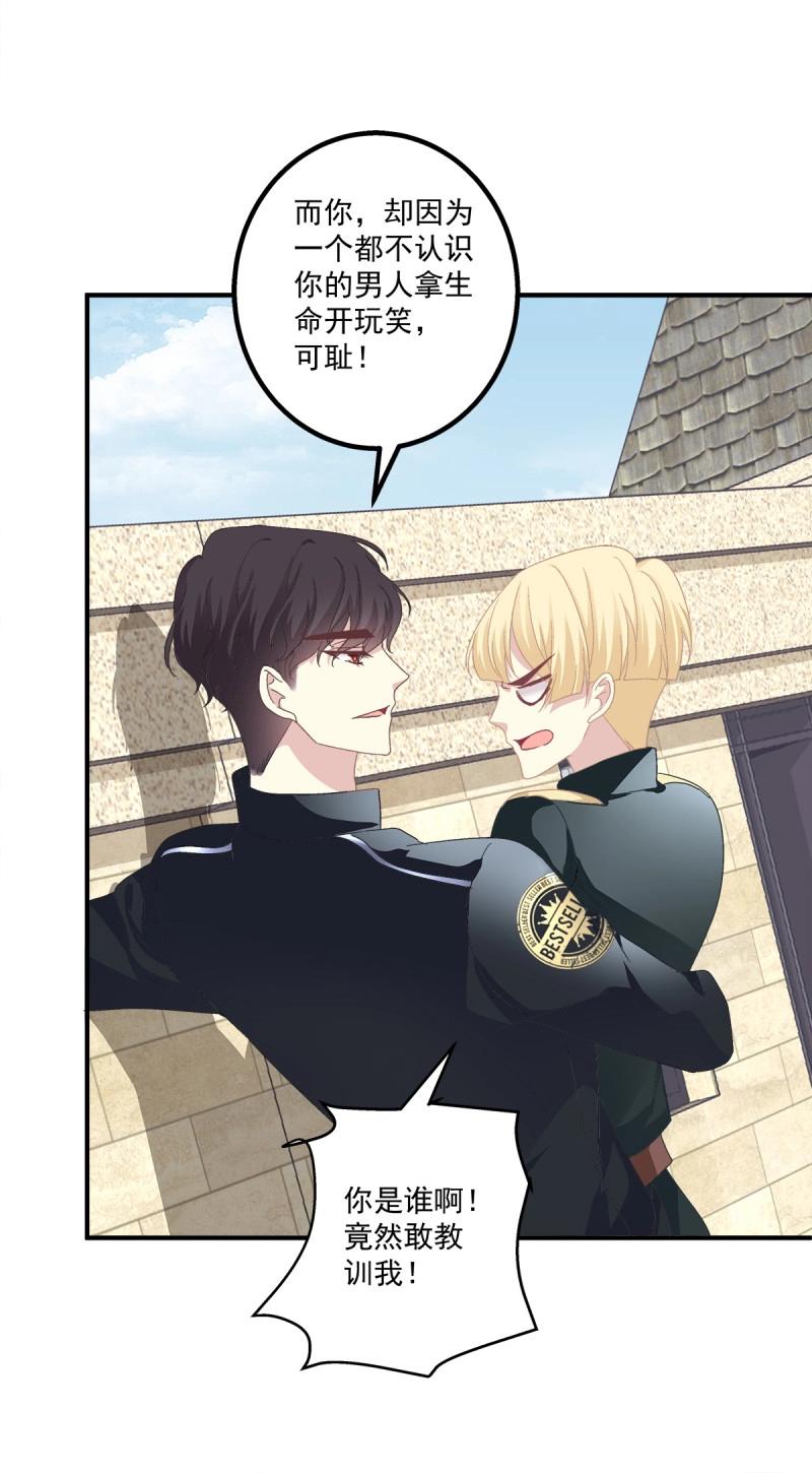 第15话 祁妄之！(1/2)-第46话