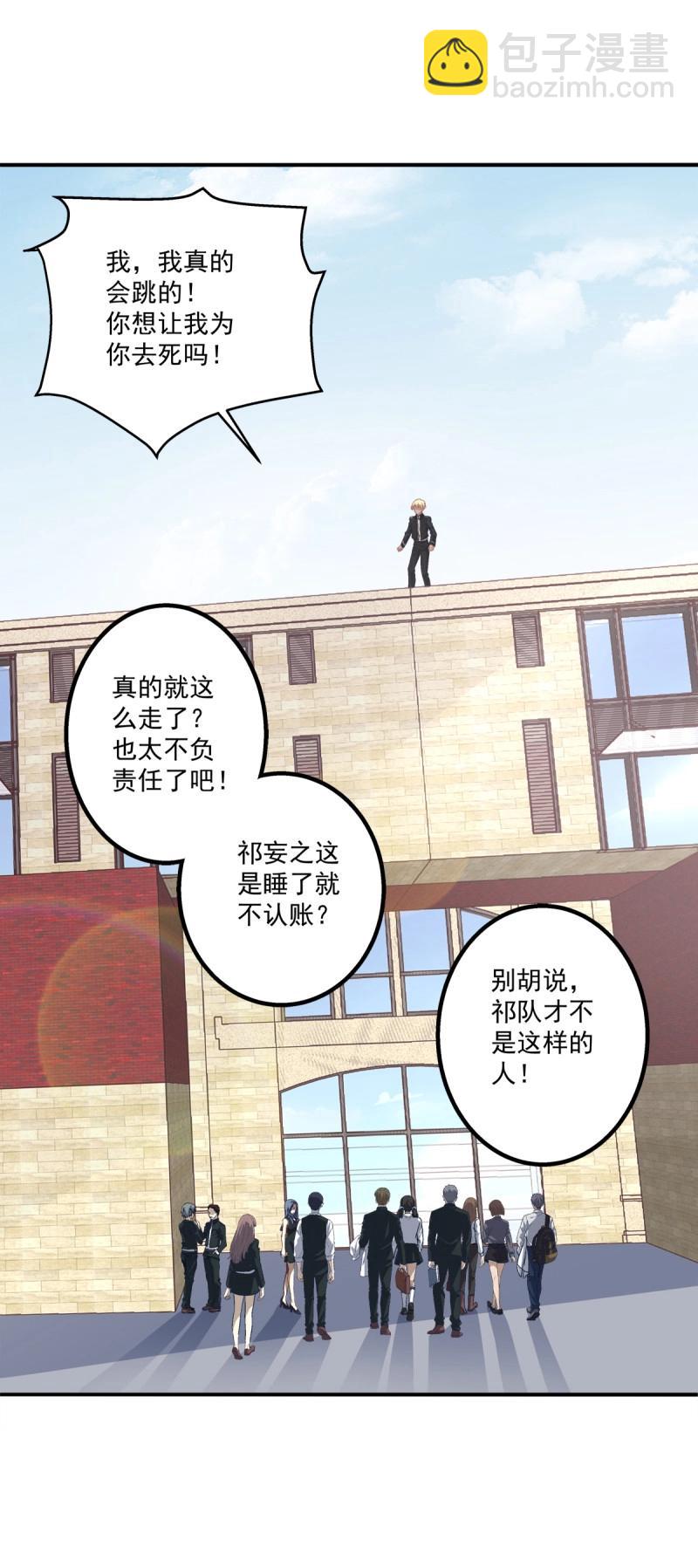 第15话 祁妄之！(1/2)-第46话