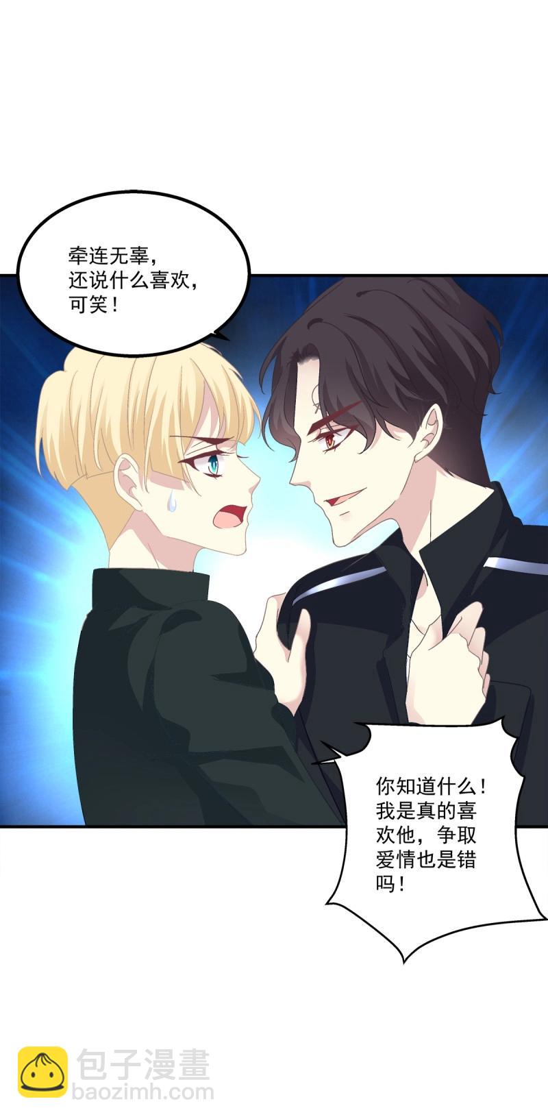 第15话 祁妄之！(1/2)-第46话