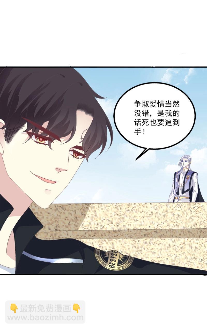 第15话 祁妄之！(1/2)-第46话