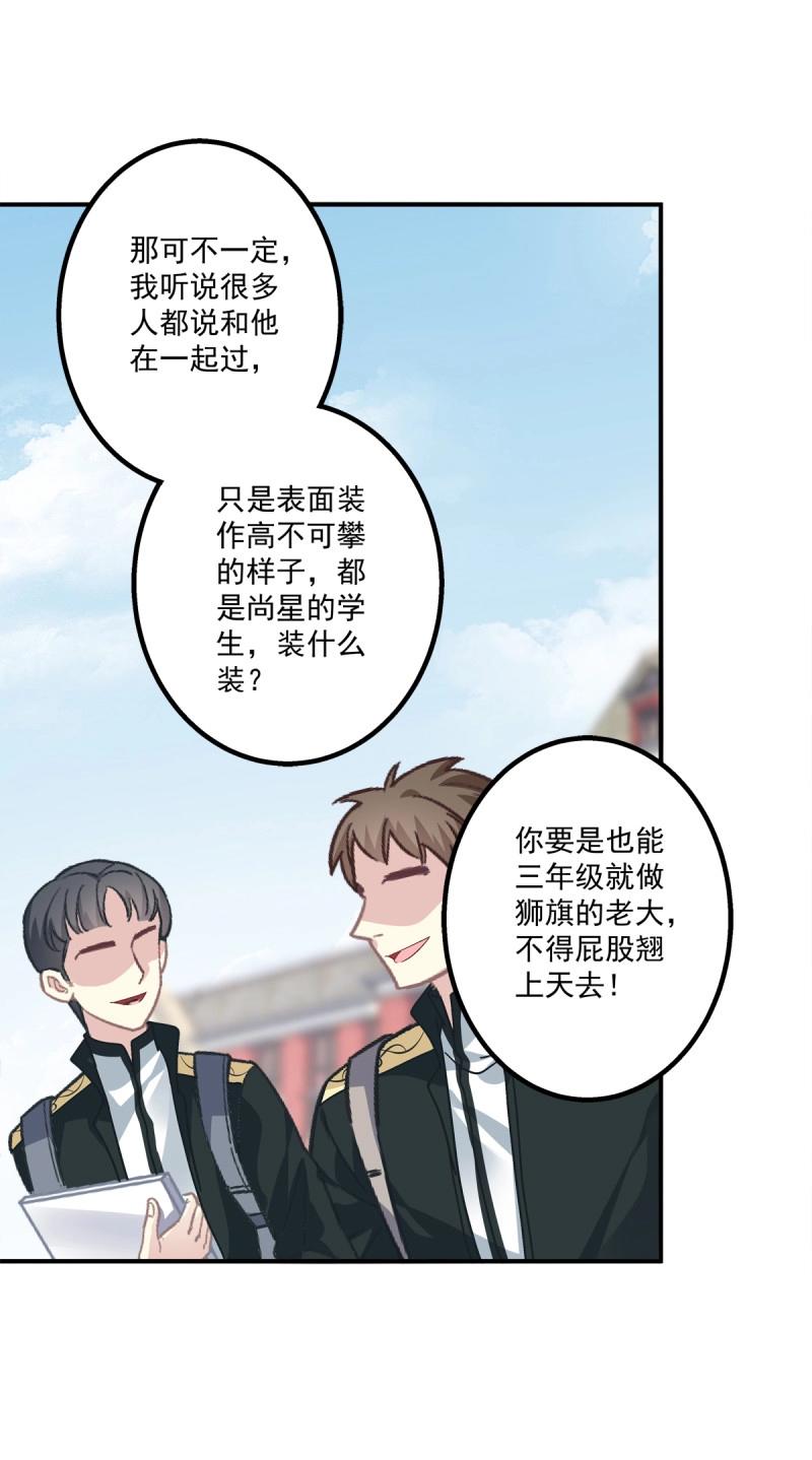 第15话 祁妄之！(1/2)-第46话