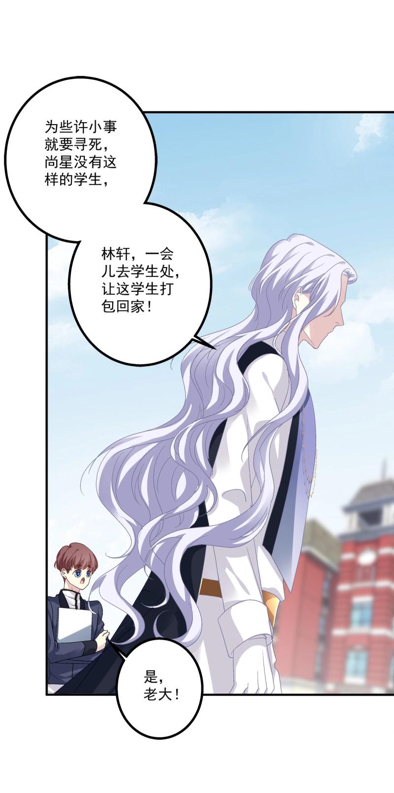 第15话 祁妄之！(1/2)-第46话